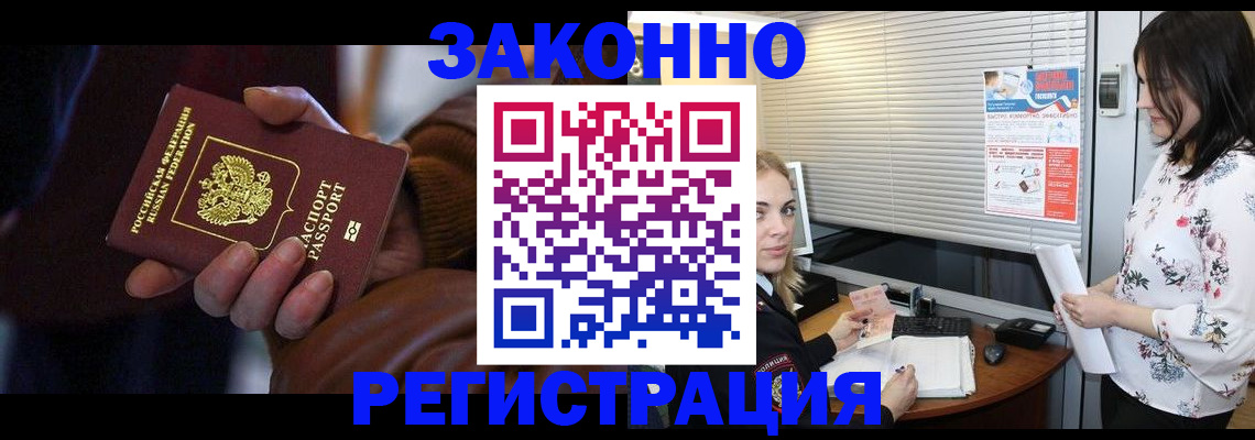 временная регистрация адрес в Светлограде